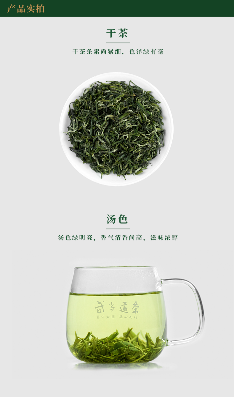 武當?shù)啦?太極仙露簡裝100g綠茶茶葉
