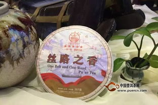 6月27日八角亭 絲路之香 普洱品鑒會(huì)成功舉辦